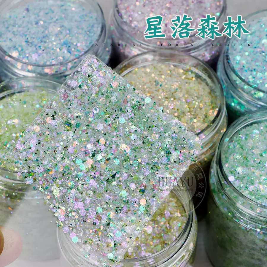 爆闪混合闪粉亮片星落森林diy流麻材料包不规则金葱粉美甲粉批发