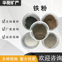 现货批发 纯铁粉末 金属铁粉 铁粉末 200目铁粉雾化高纯铁粉