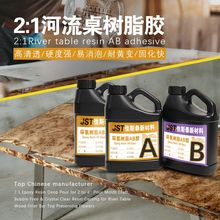 跨境热销高硬度2:1灌封河流桌胶可大型浇注7-10cm河台木墩树脂胶
