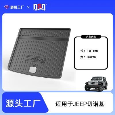 tailbox mat car decoration | Trunk Mat - 20-year-jeep-cherokee-5-seats-american-trunk-mat-tpe-material-waterproof-bag-rolled-up-for-delivery