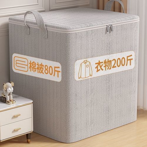 Packaging bag for clothes, cotton quilt, moisture-proof and mold-proof, clothing organizer box, storage bag, bedding storage bag, large capacity for moving