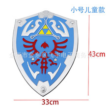 塞尔达传说儿童仿真小号盾牌林克宝剑周边cosplay舞台表演PU道具