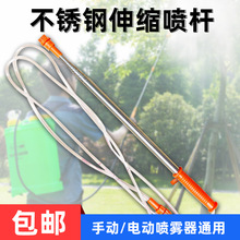 噴桿打農葯花灑噴霧器加長伸縮桿果樹射高噴頭電動打葯噴葯氣壓