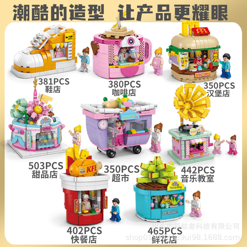 Wow, custom-made boys children's children's music brothers street view series building blocks 8966 children's assembled intelligence toys