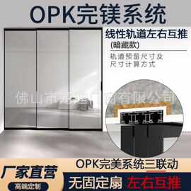 opk完镁系统厨房推拉门极窄三联动推拉门吊轨阳台门玻璃移门