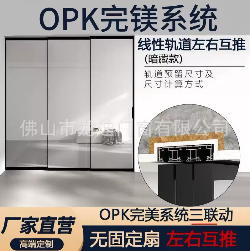 Система магния Opk, кухонная выдвижная дверь Extremely Narrow Triple Link Sliding Door Hanging Rail Balcony Door Glass Sliding Door