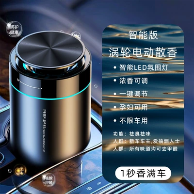 Ornaments Car Interior Accessories Long-Lasting – Car Perfume Aromatherapy - ph-2s-black-marine-electric-diffuser-with-ambient-light