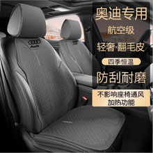 新款适用奥迪汽车坐垫A4L A6L Q3 Q5翻毛皮A3L座垫Q5L座椅套四季