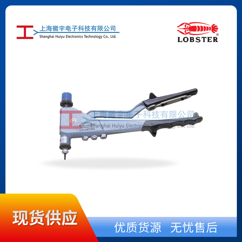 供应日本虾牌HND005手动铆螺母枪LOBSTER螺丝手拉