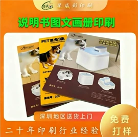 宣传画册;纸类印刷制品;书刊杂志印刷
