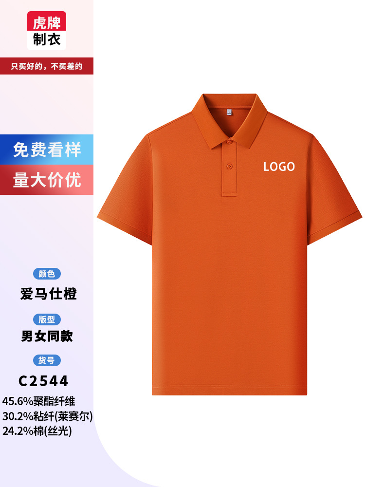 Verano Lesel ropa de trabajo personalizada polo camiseta camiseta de grupo camiseta de secado rápido logotipo impresa al aire libre