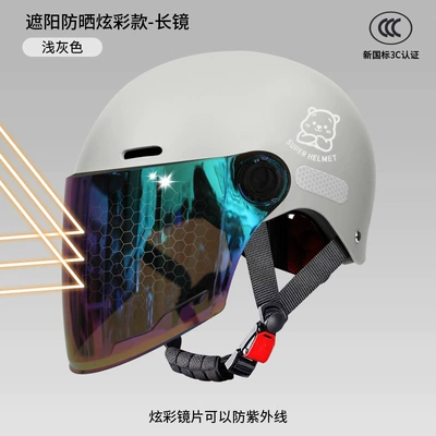 Helmet, Suitable for All Seasons, Men's: Motosiklet kaskı (dəbilqə) - light-gray-colorful-long-sunglasses-silver-bear-this-lens-cannot-be-exposed-to-water