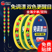 灵猫 免调漂双色七星漂线组正品单钩双钩绑好传统钓鱼线鱼钩套