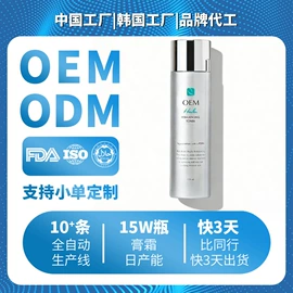 面霜;液态精华;复方精油