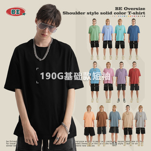 BE Men's 2025 Teenagers Solid Color Pure Cotton Men's Short-sleeved Blanket Trendy Brand Loose Short-sleeved T-shirt Men's Summer