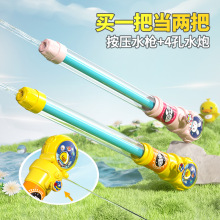 水炮水枪儿童玩具喷水枪抽拉式呲水枪沙滩漂流宝宝玩水抽水打水仗