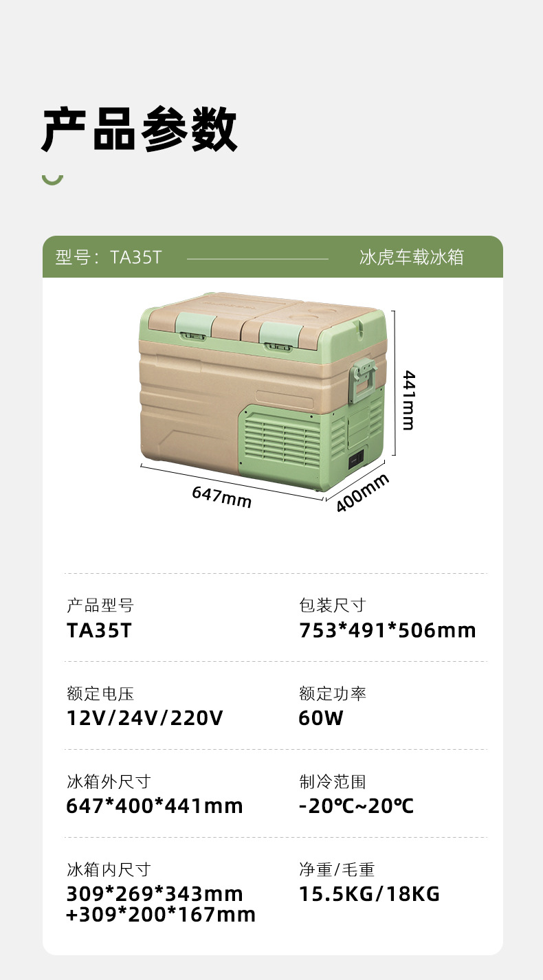 Ice Tiger Compressor Car Refrigerator Car Home Dual-use Refrigeration 12v24v Portable TA35 Youth Edition Dormitory Small
