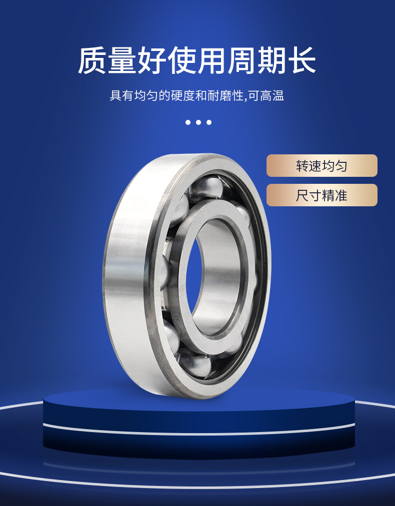 深沟球轴承_11.jpg
