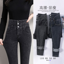 三粒扣收腹牛仔裤女春秋冬超高腰修身弹力铅笔裤韩版紧身小脚裤子