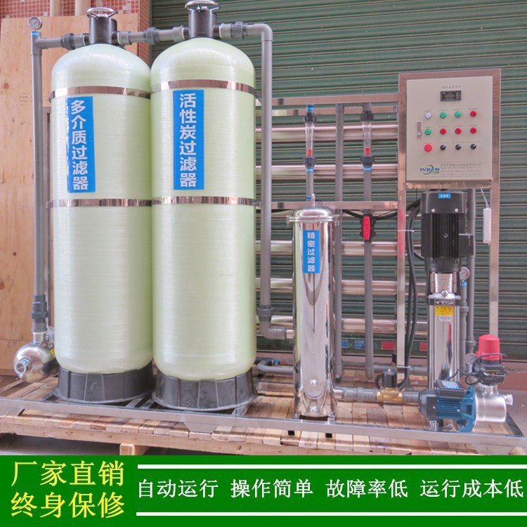 3吨工业纯水设备反渗透纯净水设备电导率5-10us/cm厂家绿健供应