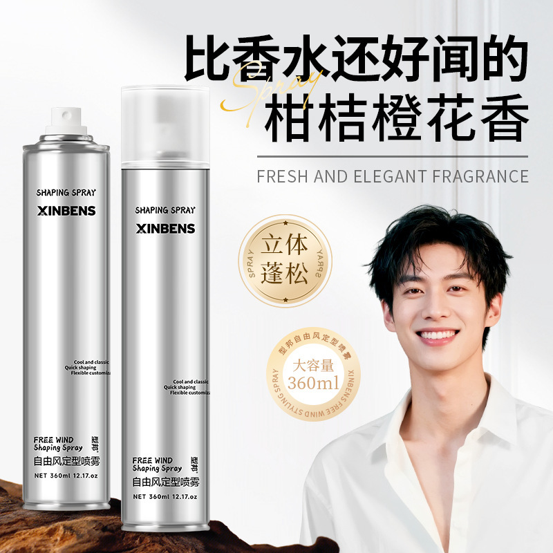 Type Bang Hair Spray Free Style 360ml Men's and Women's Styling and Setting Spray Strong Hair Styling Gel Moisturizing Gel Water
