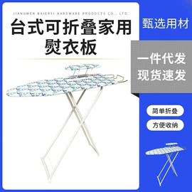 熨烫板;保健器具配件;折叠床
