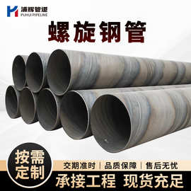 厂家现货 Q235碳钢焊接大口径螺旋管高频螺旋焊接双面埋弧焊接