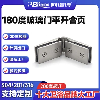 精铸浴室玻璃合页 淋浴房180度玻璃门合页 不锈钢双向平开门铰链