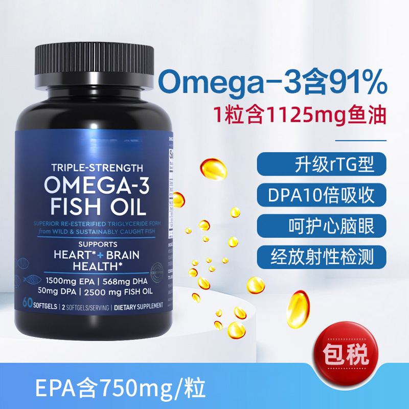 美国进口高纯度深海鱼油DPA天然软胶囊代工OEM贴牌跨境保税仓定制|undefined