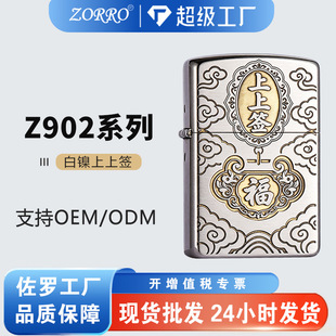 ZORRO/���_Z91954������Ϻ�ú�ʹ��C���L�߶˶������ֱ���