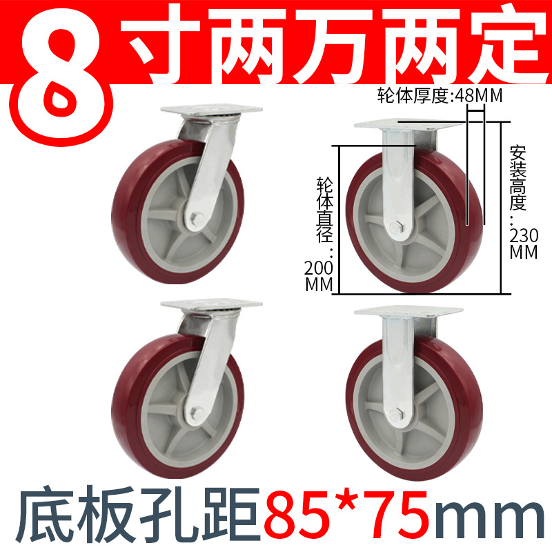 生产重型静音PVC万向带刹车轮子4568寸手推车拉货车工业载重脚轮11 thumbnail 16