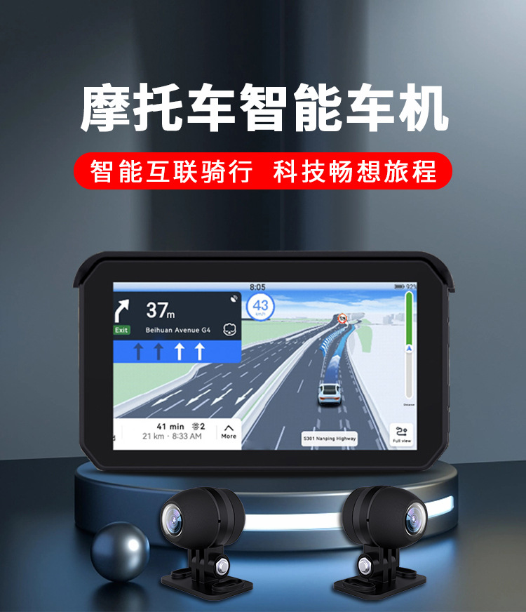 Cross-border motorcycle riding car wireless carplay5 inch portable waterproof GPS driving recorder