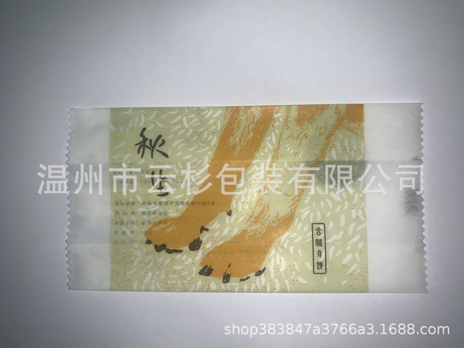 出售 云龙纸袋  绵纸复合袋 月饼袋 茶叶绵纸袋 凤梨酥绵纸袋