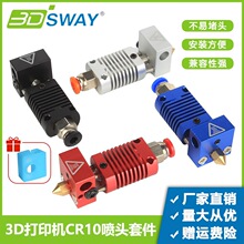3DSWAY3d��ӡ�C���Ender3�D�����^�׼�CR10Sֱͨ���ܴ�ӡ�^����