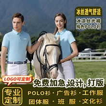 POLO衫定制工作服印logo广告衫企业展会团建工装翻领T企业文化衫