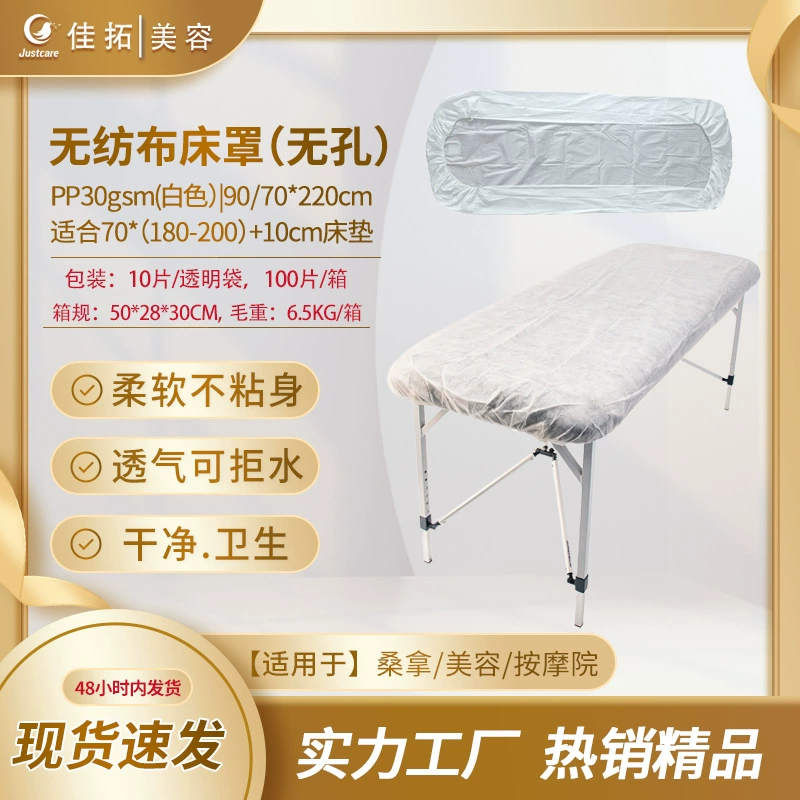 Одноразовый нетканый чехол для кровати, эластичный чехол для медицинской красоты, водонепроницаемый, маслостойкий, дышащий эластичный чехол для массажа красоты