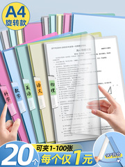 回転レバーファイルa 4紙収納クリップ