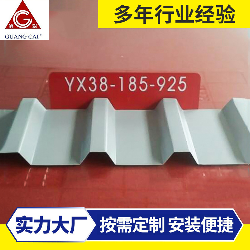 厂家现货推荐活动房彩钢板 单面简易彩钢板 YX38-185-925