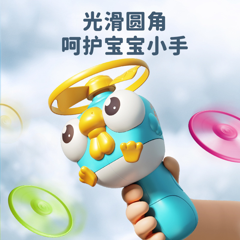 儿童竹蜻蜓飞碟可手持发射陀螺户外运动宝宝弹射飞行玩具亲子礼物|undefined