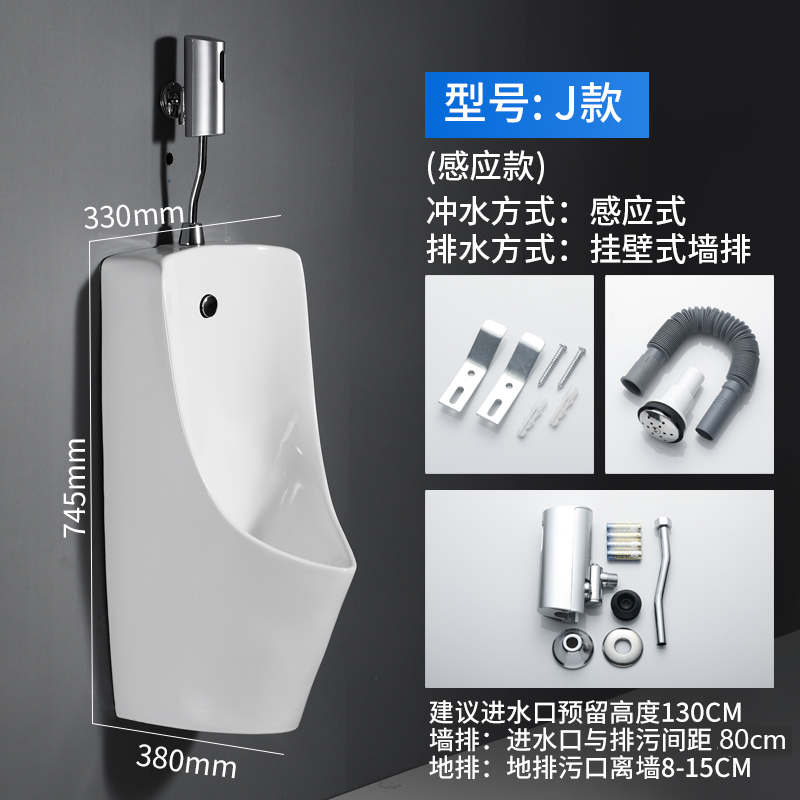 Mingitorio de Cerámica con Sensor Automático Montado en Pared para Baño Doméstico image 40
