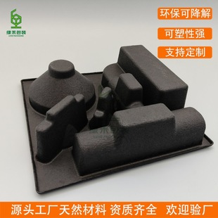 Black High-Quality Dry-Pressed Cosmetic Inner Tray, Environmentally Friendly Plant Fiber Pulp Molding, Customizable from the Source Factory