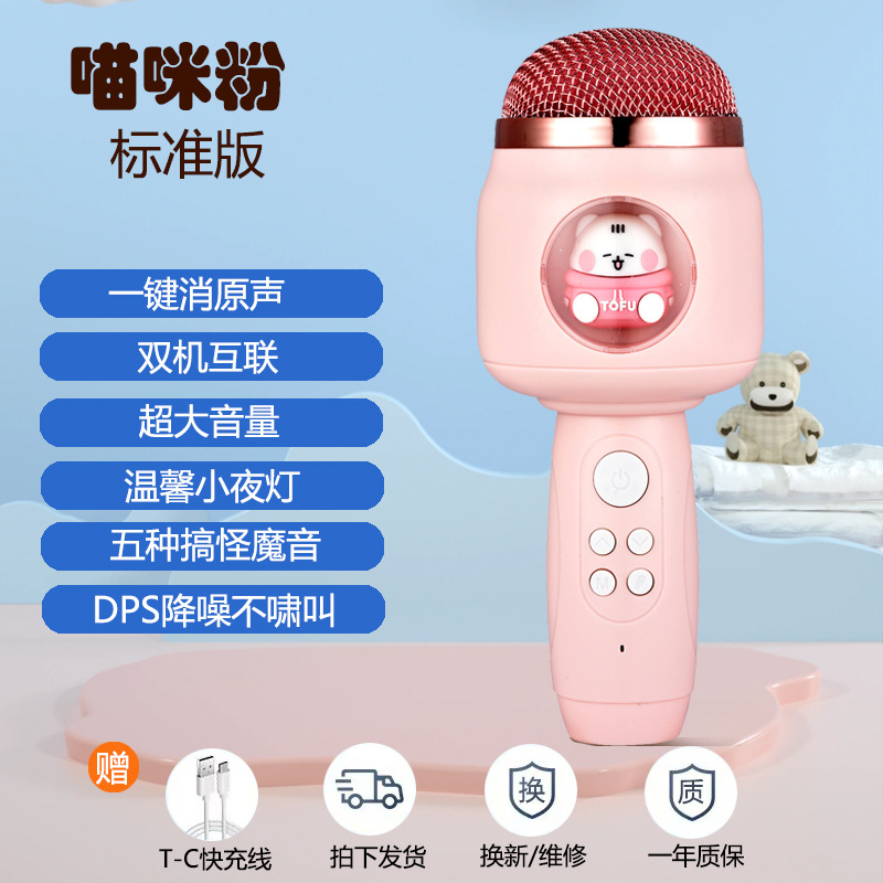 Máquina de karaoke doméstica con micrófono y altavoz integrados para niños, altavoz KTV inalámbrico con Bluetooth para TV y teléfono para que todos cante