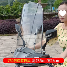 电动踏板车透明挡风板通用电动自行车前风挡玻璃电瓶车加大防风罩