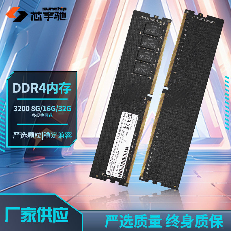 Spot Ddr4 3200Mhz 8g 16g 32g Fully Compatible Fourth Generation Desktop Memory Module Black Wholesale