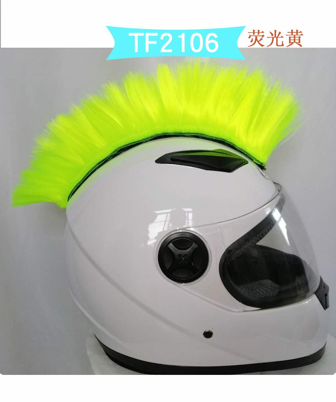 Fábrica al por mayor accesorios de casco de motocicleta fresco Moxi secado pelo corona de pollo velcro peluca suministro transfronterizo casco de pollo