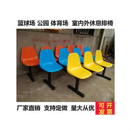 连体排椅塑料联排座椅三人位机场室外椅运动场公司坐凳防水休闲