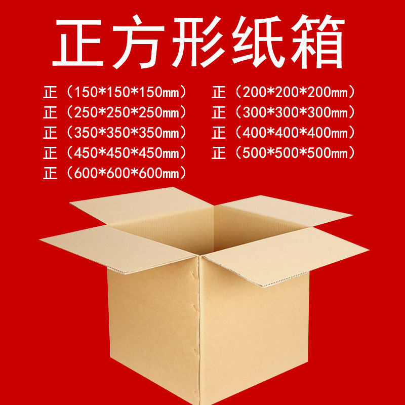 快递纸盒盒收纳快递批发大号长方形特硬正方形纸箱半高打包搬家