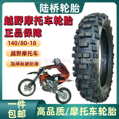 Motorcycle Off-Road Vehicle Tires 140/80-18 100/100-18 80/100-19 110/100-18