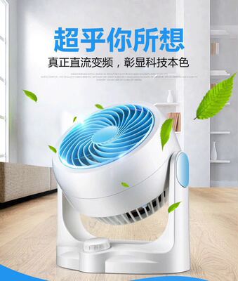 Blue cooling fan Circulating fan