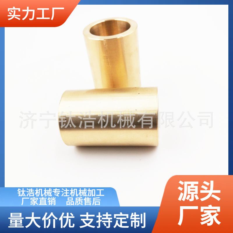 厂家铜套加工定做订做非标黄铜轴套锡青铜现货生产供应耐磨